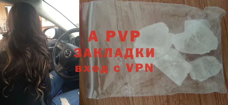 A PVP Соль  Губаха 