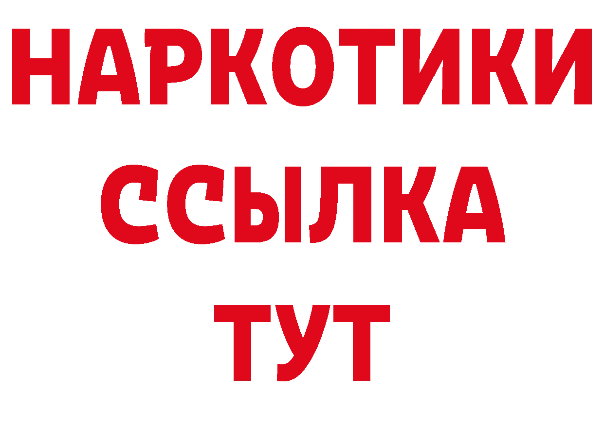 Где купить наркоту?  официальный сайт Губаха